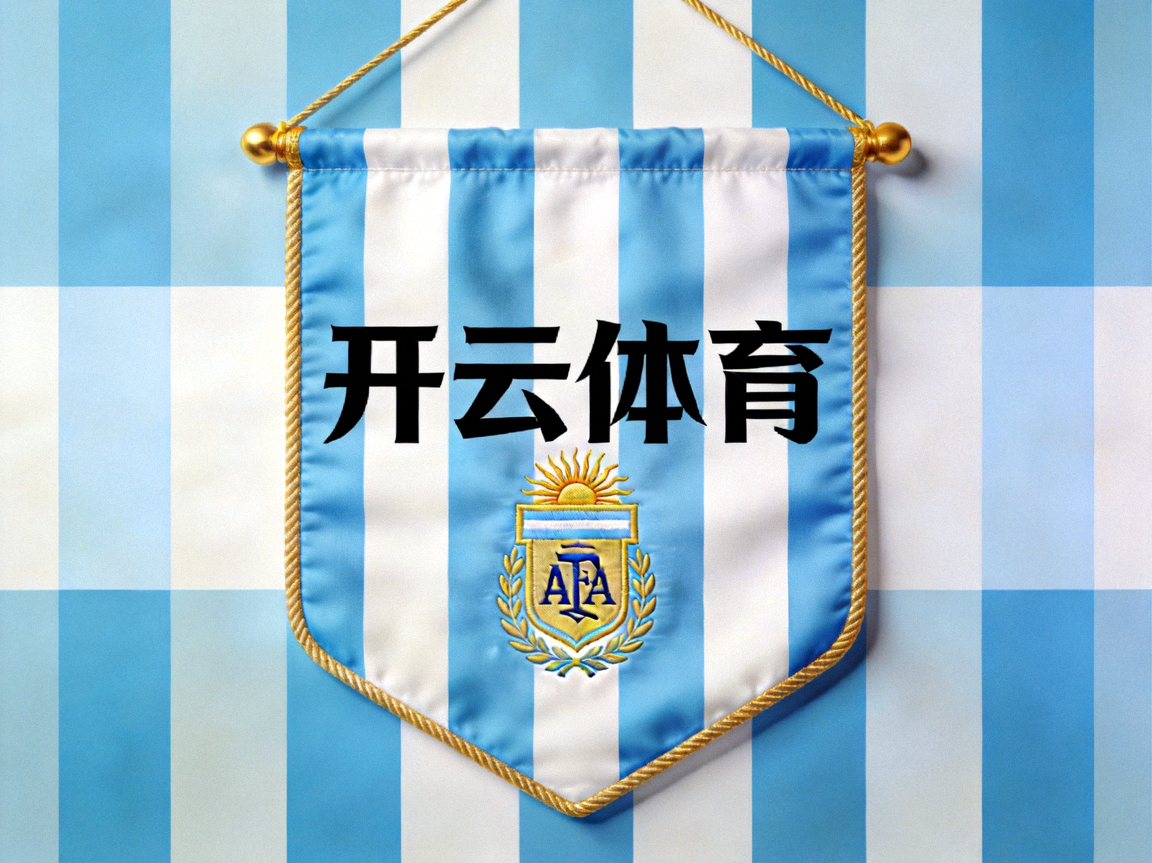 开云体育 阿根廷队旗